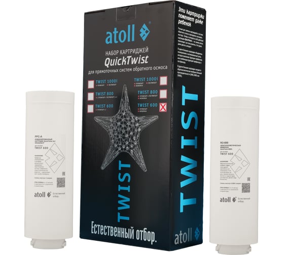 Изображение товара Набор картриджей для TWIST 600 префильтр, мембрана Atoll ATECRT486