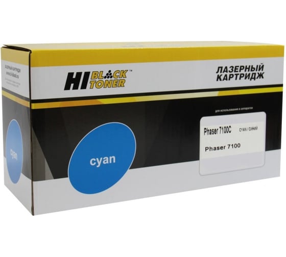 Изображение товара Тонер-картридж Hi-Black для Xerox Phaser 7100, C, 5K HB-106R02606