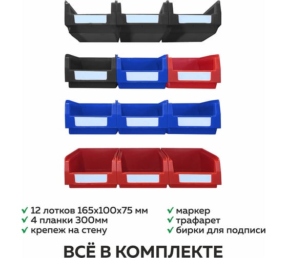 Изображение товара Органайзер ООО ММПО LT300-4x3 микс 4673738646558