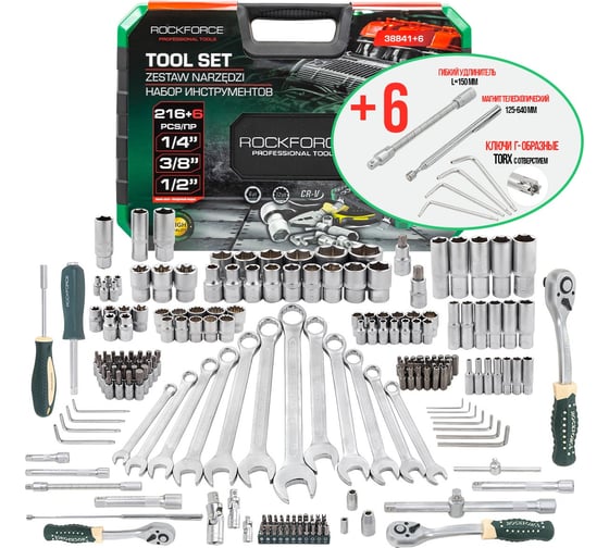 Изображение товара Набор инструментов Rockforce 216 + 6 предметов 1/4'', 3/8'', 1/2'' RF-38841+6(64611)