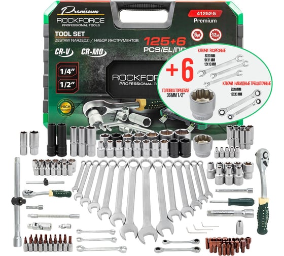 Изображение товара Набор инструментов Rockforce 125+6пр. 1/4'', 1/2'' (6гр.) RF-41252-5 Premium(64612)