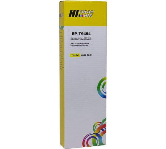 Изображение товара Картридж Hi-Black (EPT9454) для Epson WF-WF-C5290/С5790, Yellow HB-EPS-EPT9454-Y
