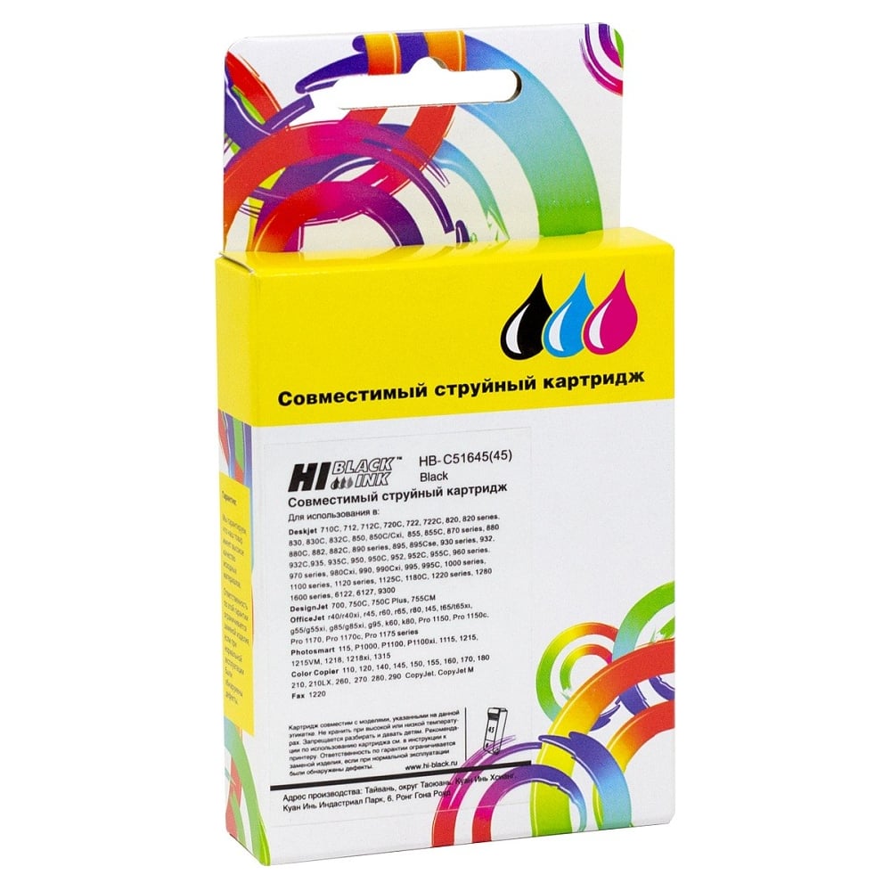 Изображение товара Картридж Hi-Black HB-51645AE для HP DJ 850C/970C/1600C, №45, черный