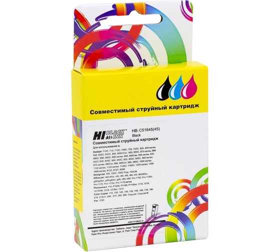 Изображение товара Картридж Hi-Black (HB-51645AE) для HP DJ 850C/970C/1600C, №45, Bk HB-HP№45(51645AE)-Bk