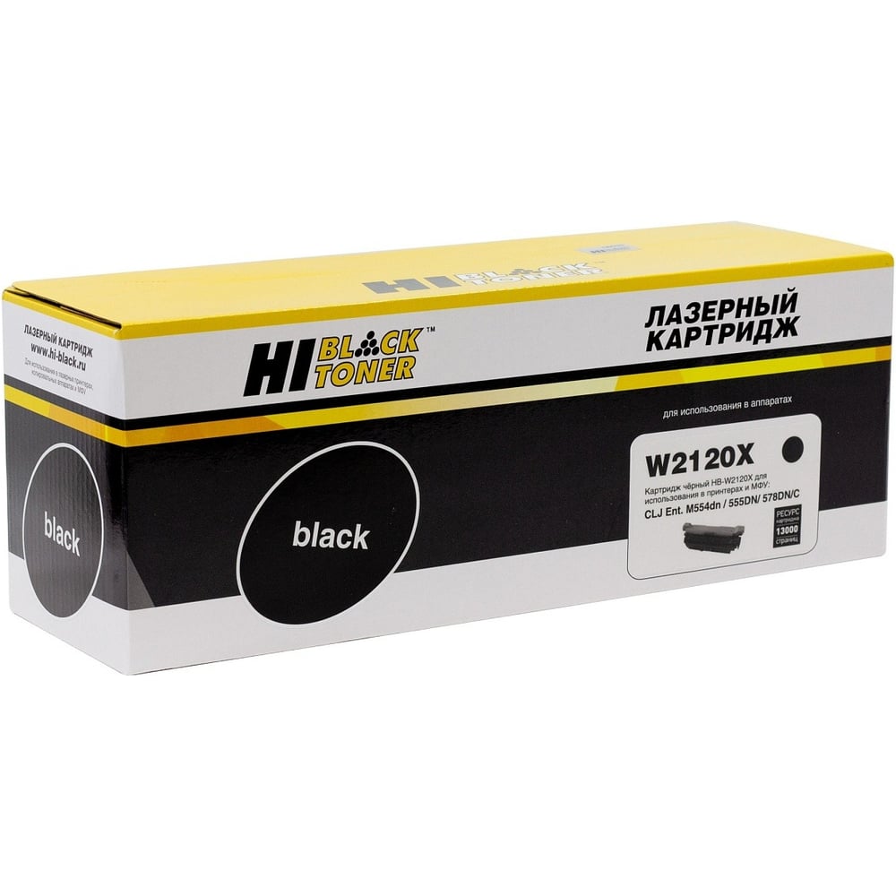 Изображение товара Картридж Hi-Black HB-W2120X для HP CLJ Enterprise M554dn/555DN/555x/578f/578DN