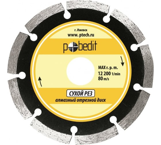 Изображение товара Диск отрезной алмазный по камню сегментированный 115х2.2х22.2 мм Pobedit 5003115