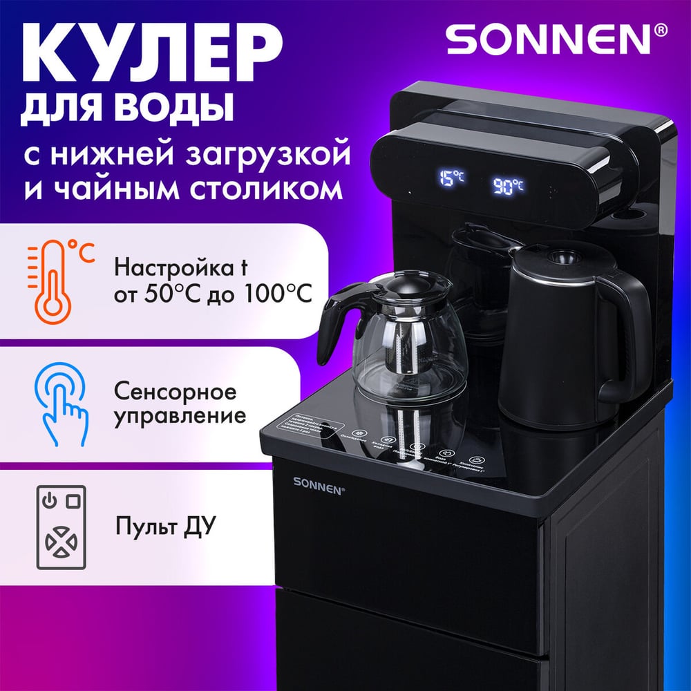 Изображение товара Кулер SONNEN TBE-01 Tea Bar Напольный с шкафчиком и сенсорными кранами