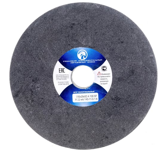 Изображение товара Круг полировальный 200x20x32 A 100 SF R 22 м/с ЭЛАКС 143-11-0-1-6 6413