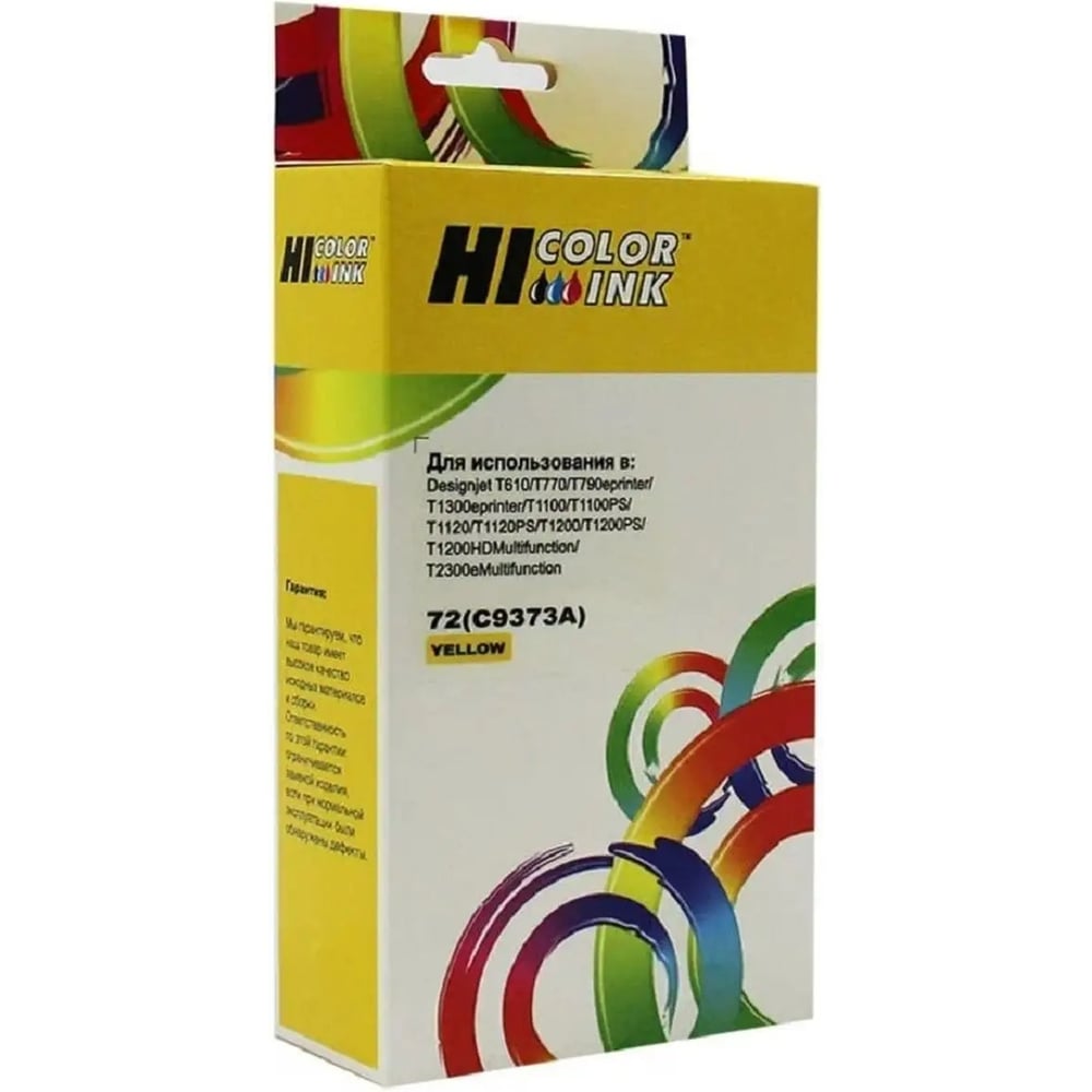 Изображение товара Картридж Hi-Black HB-C9373A №72 для HP DesignJet T610/1000/1100/1120/1200/1300/2300