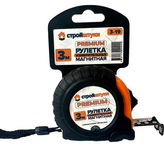 Изображение товара Рулетка Стройштуки 3 мх19 мм магнитная с фиксатором PREMIUM УТ-00039745