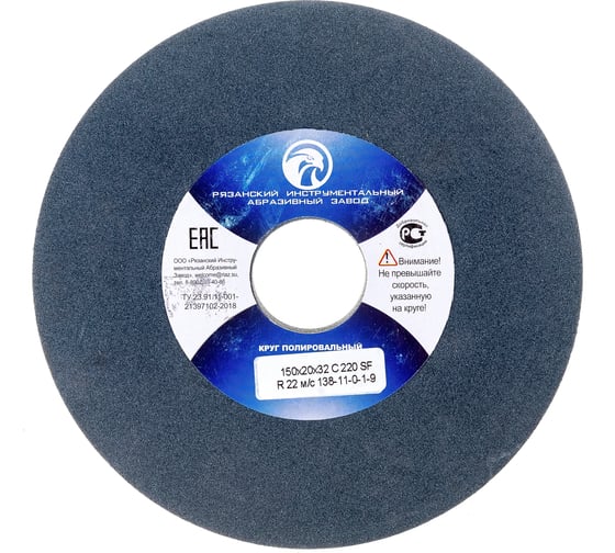 Изображение товара Круг полировальный 150x20x32 C 220 SF R 22 м/с 138-11-0-1-9 ЭЛАКС 6414