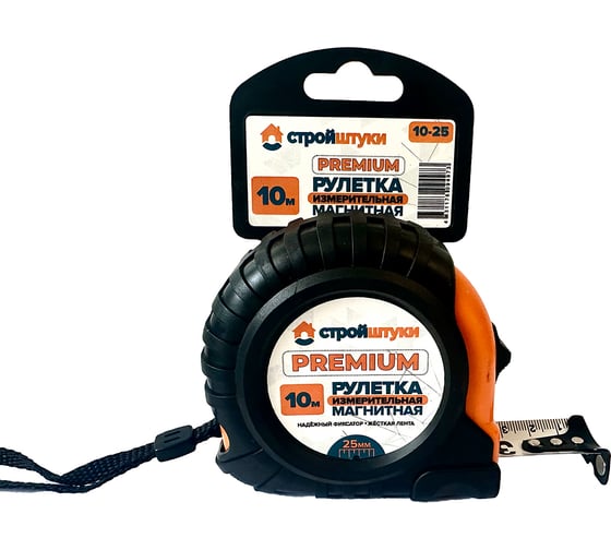 Изображение товара Рулетка Стройштуки 10 мх25 мм магнитная с фиксатором PREMIUM УТ-00039744