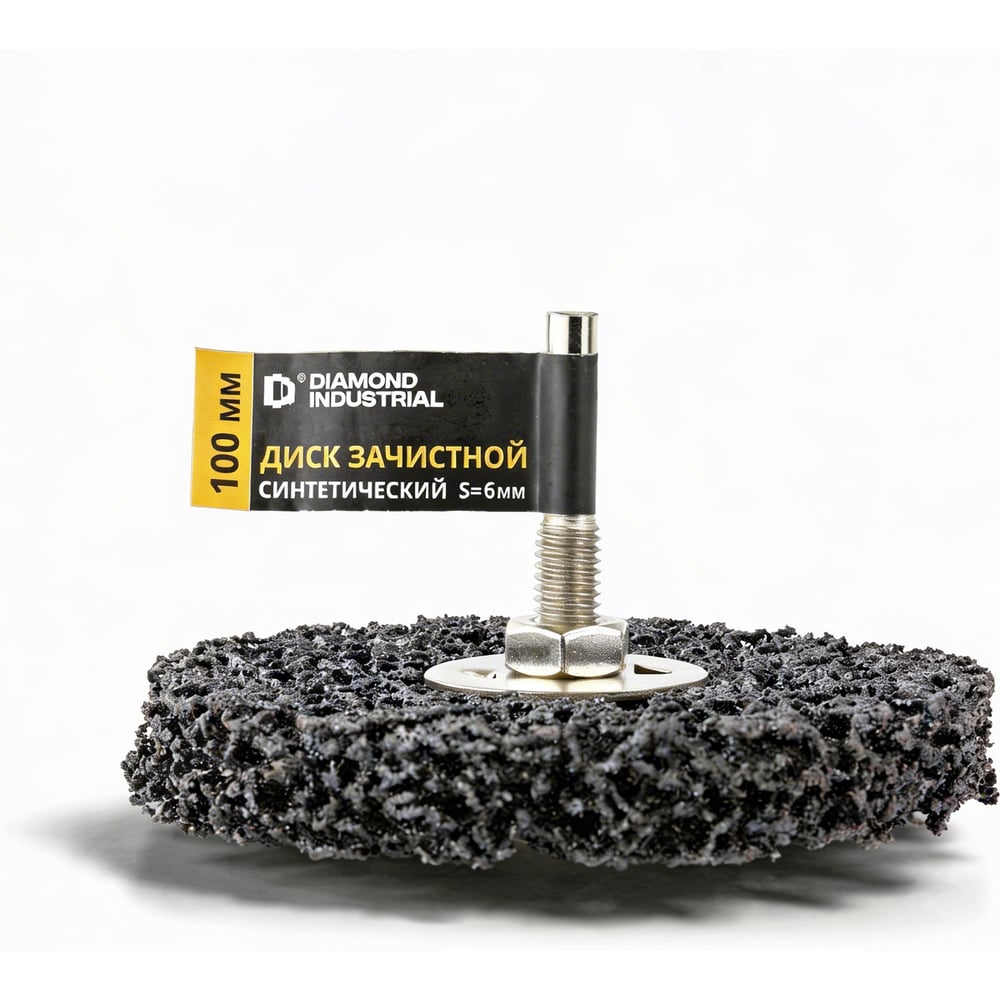 Изображение товара Диск зачистной коралловый 100х15 мм с оправкой 6 мм шлифовальный синтетический Diamond Industrial DIDKOR1006
