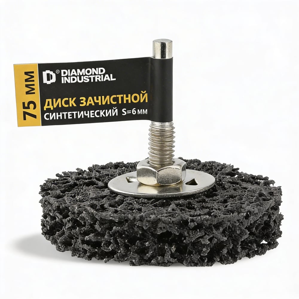 Изображение товара Шлифовальный диск Diamond Industrial 75х15 мм с оправкой 6 мм