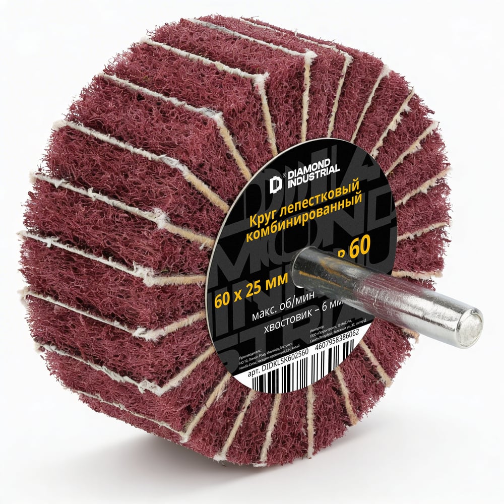 Изображение товара Круг лепестковый комбинированный 60х25 мм P60 Diamond Industrial