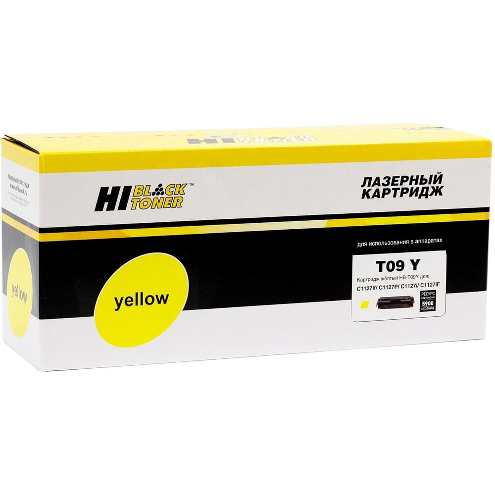 Изображение товара Картридж Hi-Black HB-T09 Y для Canon Color imageCLASS X и LBP1127C/MF1127C