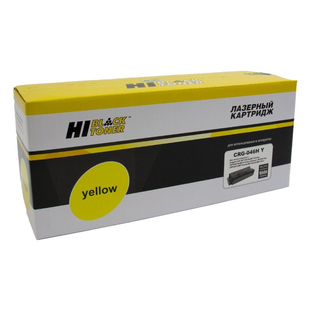 Изображение товара Картридж Hi-Black HB-046H Y для Canon LBP-653/654/MF732/734/735 лазерный совместимый высокая емкост