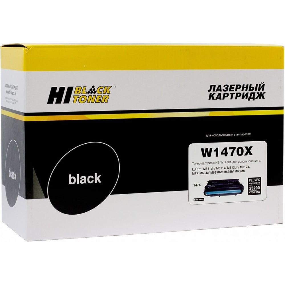 Изображение товара Картридж Hi-Black HB-W1470X для HP LaserJet M610dn/MFP M634, 25,2K