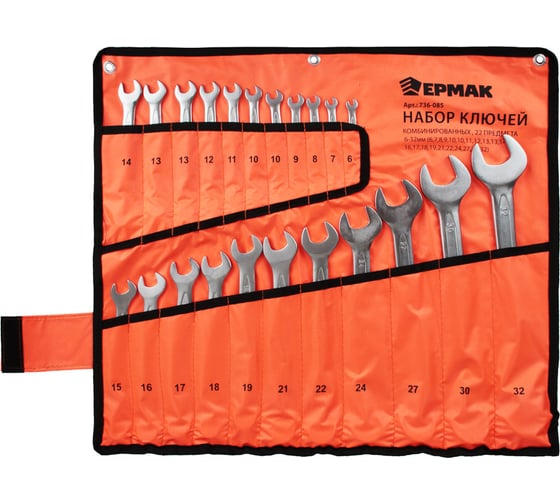 Изображение товара Набор комбинированных ключей ЕРМАК 22 предмета, 6-32мм, CRV матовые холодный штамп, в сумке 736-085