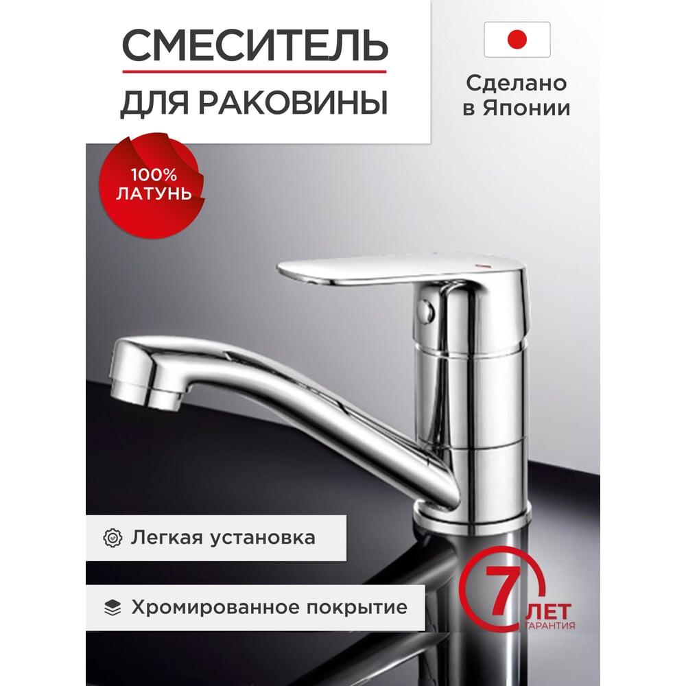Изображение товара Смеситель для умывальника Tokito TOK-YAM-1012 хром однорычажный стиль неоклассика