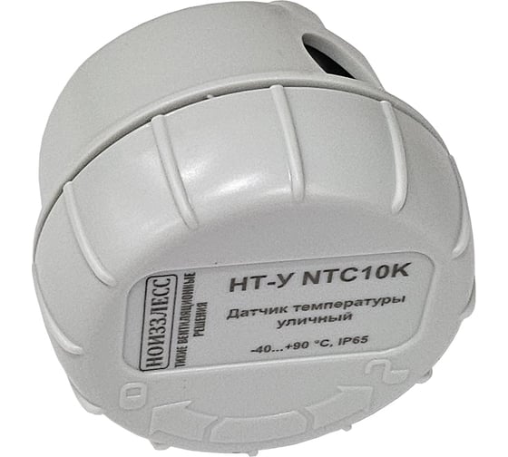 Изображение товара Датчик уличный NOIZZLESS НТ-У NTC10K (IP65, -40...+90) 4687203904555