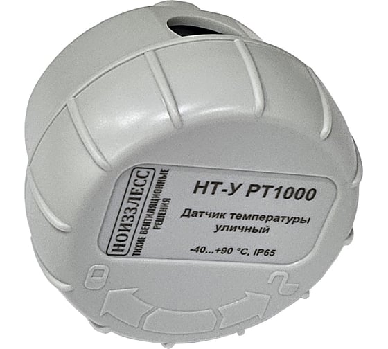Изображение товара Датчик уличный NOIZZLESS НТ-У PT1000  (IP65, -40...+90) 4687203904562
