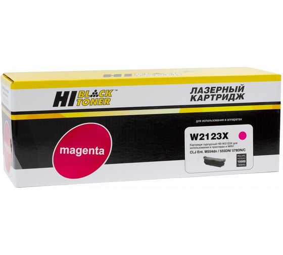 Изображение товара Картридж Hi-Black (HB-W2123X) для HP CLJ Enterprise M554dn/555DN/555x/578f/578DN, M, 10K, б/ч HB-W2123X-NC
