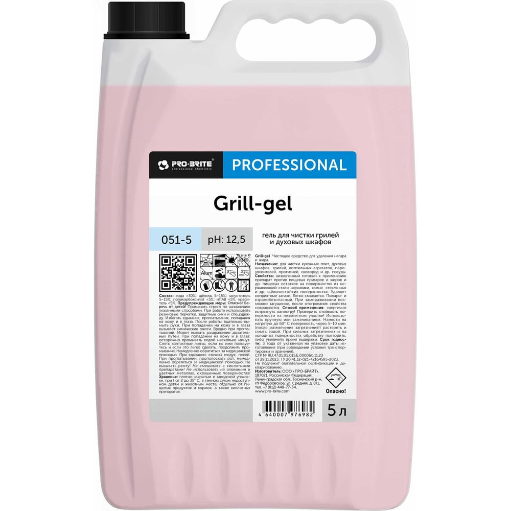 Изображение товара Гель для чистки грилей и духовок Pro-Brite GRILL-GEL 5л