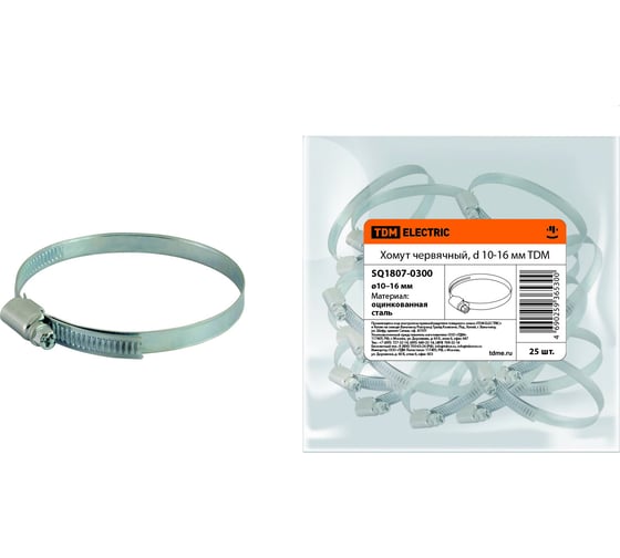 Изображение товара Червячный хомут TDM ELECTRIC d 10-16 мм SQ1807-0300
