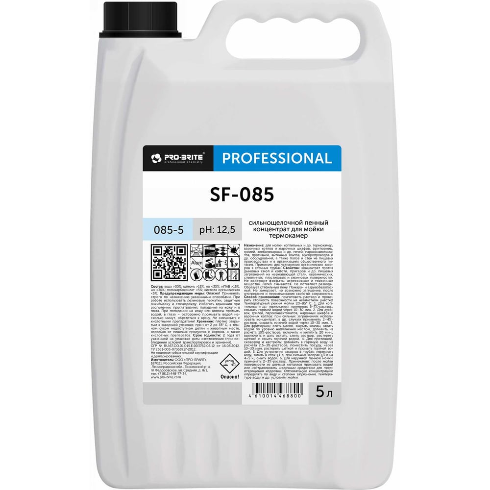Изображение товара Щелочное моющее средство PRO-BRITE SF-085 6.926 л для профессиональной очистки