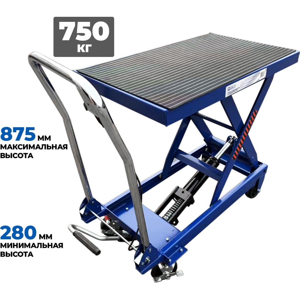 Изображение товара Гидравлическая платформенная тележка AE&T 750 кг TLF-75 Изображение товара Гидравлическая платформенная тележка AE&T 750 кг TLF-75