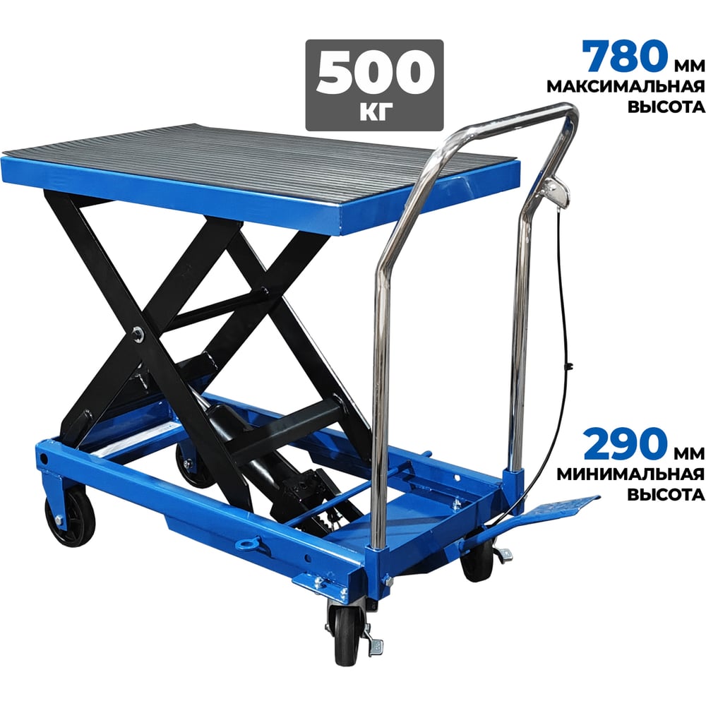 Изображение товара Гидравлическая платформенная тележка AE&T 500 кг TLF-50