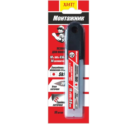Изображение товара Лезвия для ножей SK5 (10 шт, 18x100x0,6 мм, 14 сегментов) Монтажник 605618