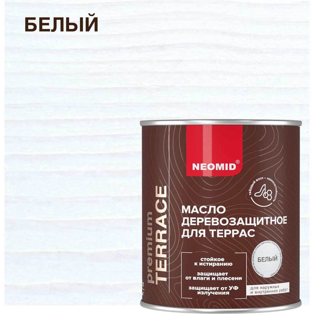 Изображение товара Масло для террас NEOMID Terrace 0,75 л, Белый Н-маслоTerrace-0,75/бел