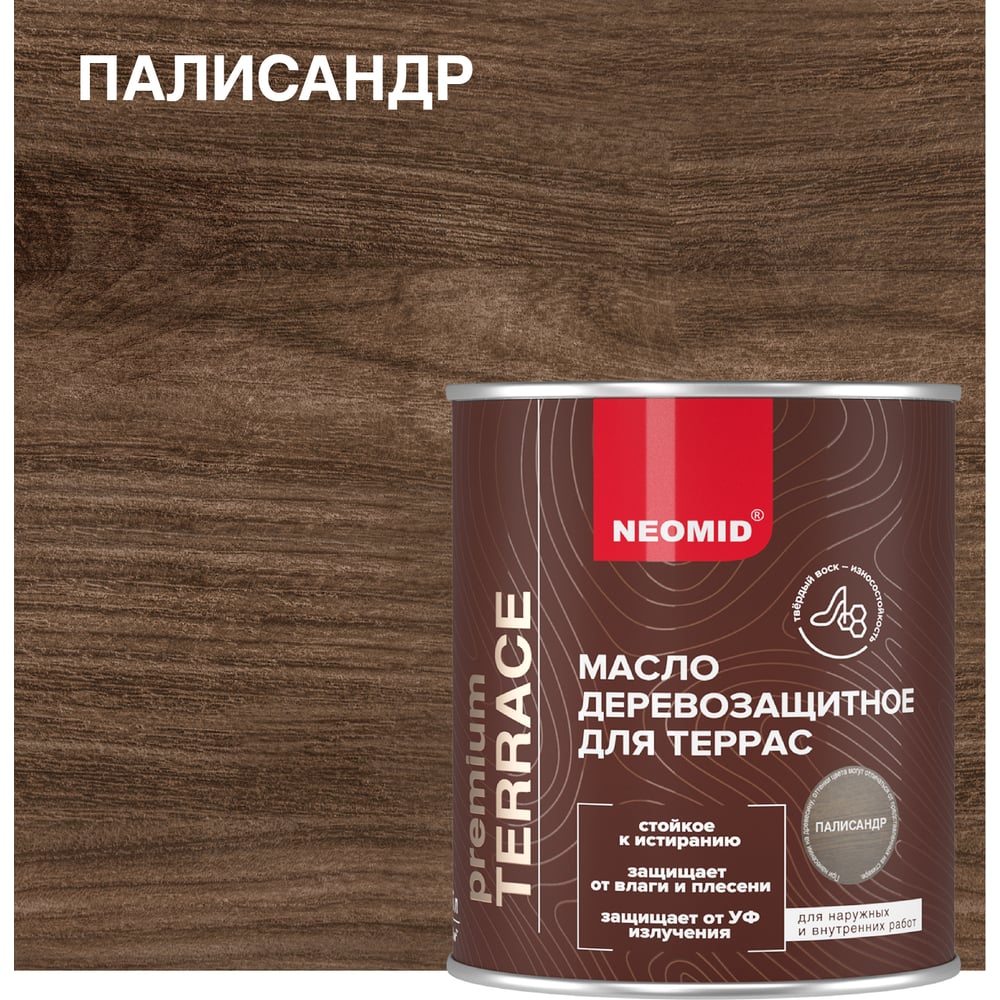 Изображение товара Масло для террас NEOMID Terrace 0,75 л, Палисандр Н-маслоTerrace-0,75/палис
