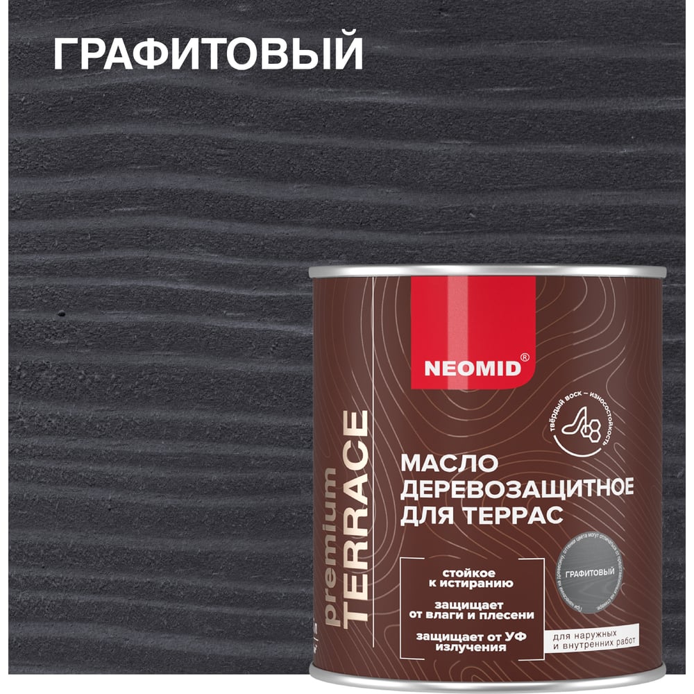 Изображение товара Масло для террас NEOMID Terrace 0,75 л, Графитовый Н-маслоTerrace-0,75/графит