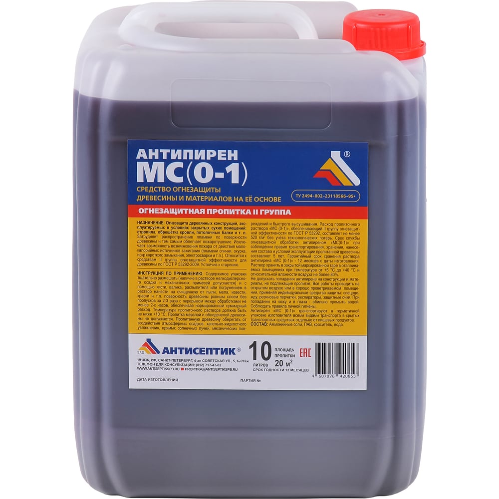 Изображение товара Раствор антипирена ЗАО "Антисептик" МС (0-1) канистре 10 литров 00-00003560