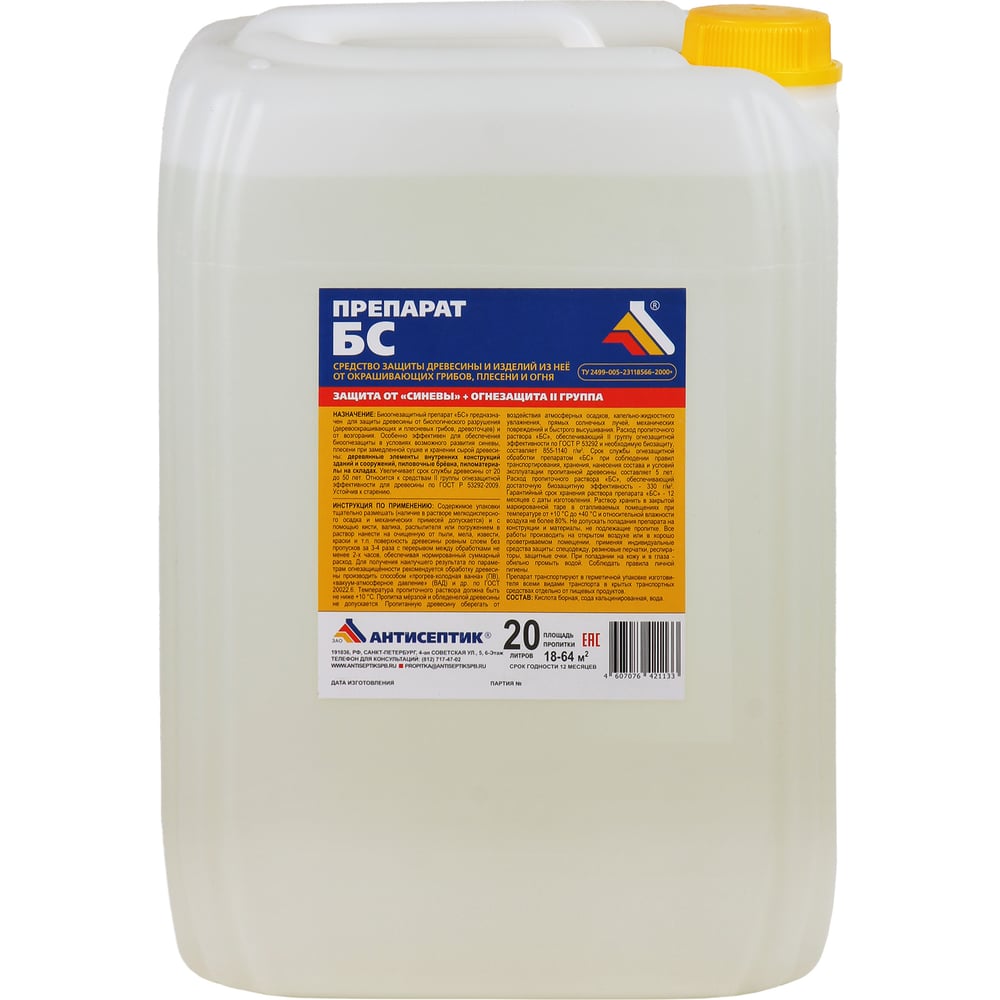 Изображение товара Транспортная огнебиозащита ЗАО Антисептик БС 20 литров