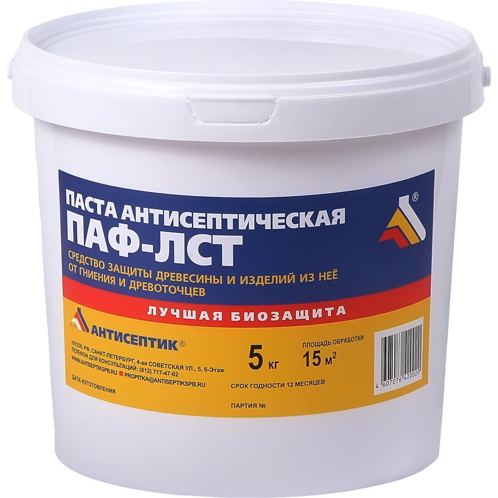 Антисептическая паста ЗАО Антисептик ПАФ-ЛСТ 00-00003630