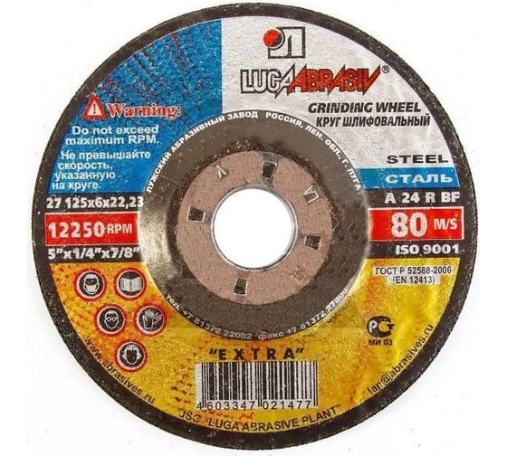 Изображение товара Круг зачистной Луга-Абразив 115x6x22 А24 металл, 27 3409