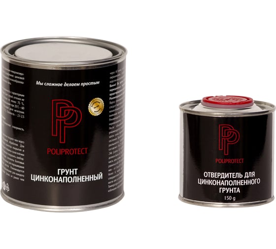 Изображение товара Эпоксидный грунт POLIPROTECT 2К цинконаполненный комплект (1,450 кг + 150 гр) 1.6РРГЦ
