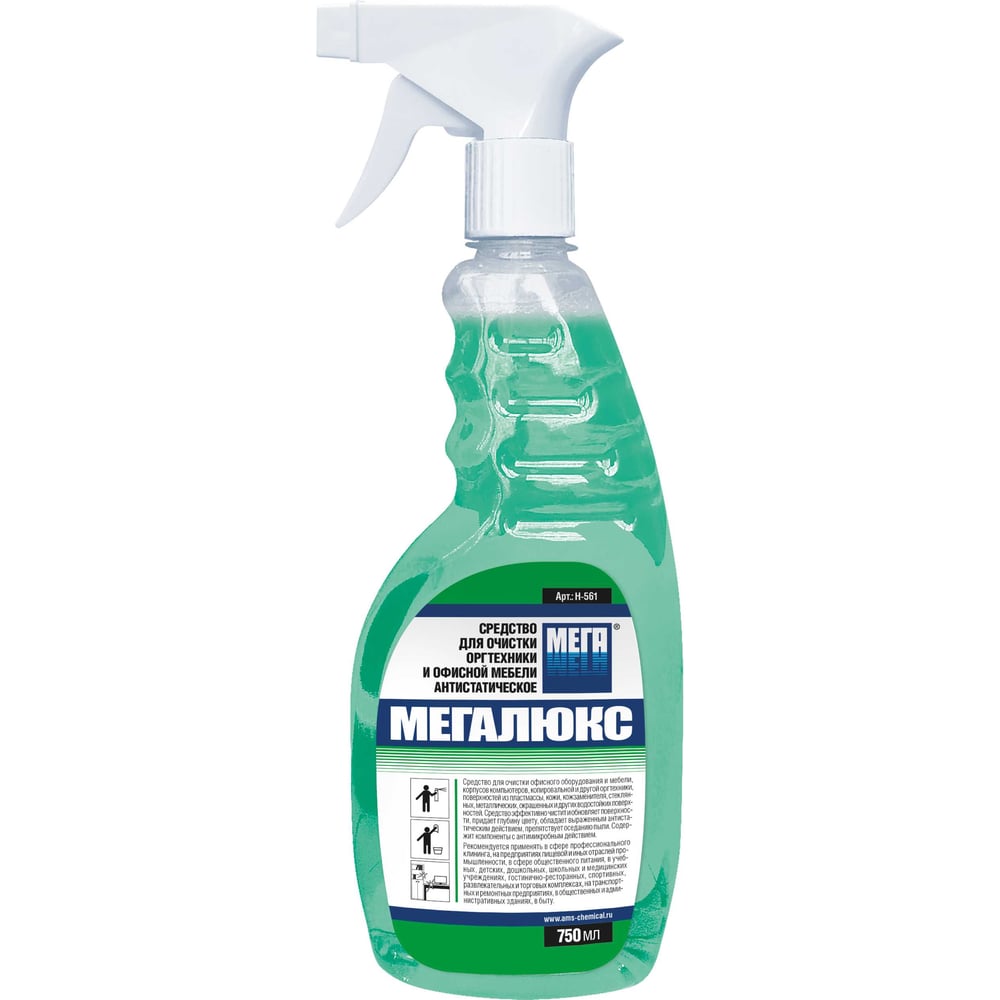Антистатическое средство для очистки оргтехники и офисной мебели Мега ЛЮКС Н 561