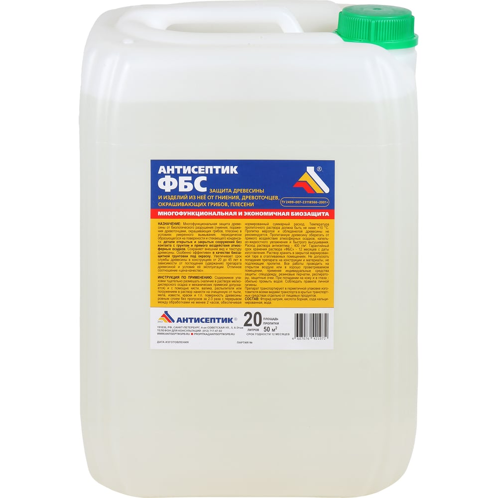 Антисептик ЗАО Антисептик ФБС 00-00003690