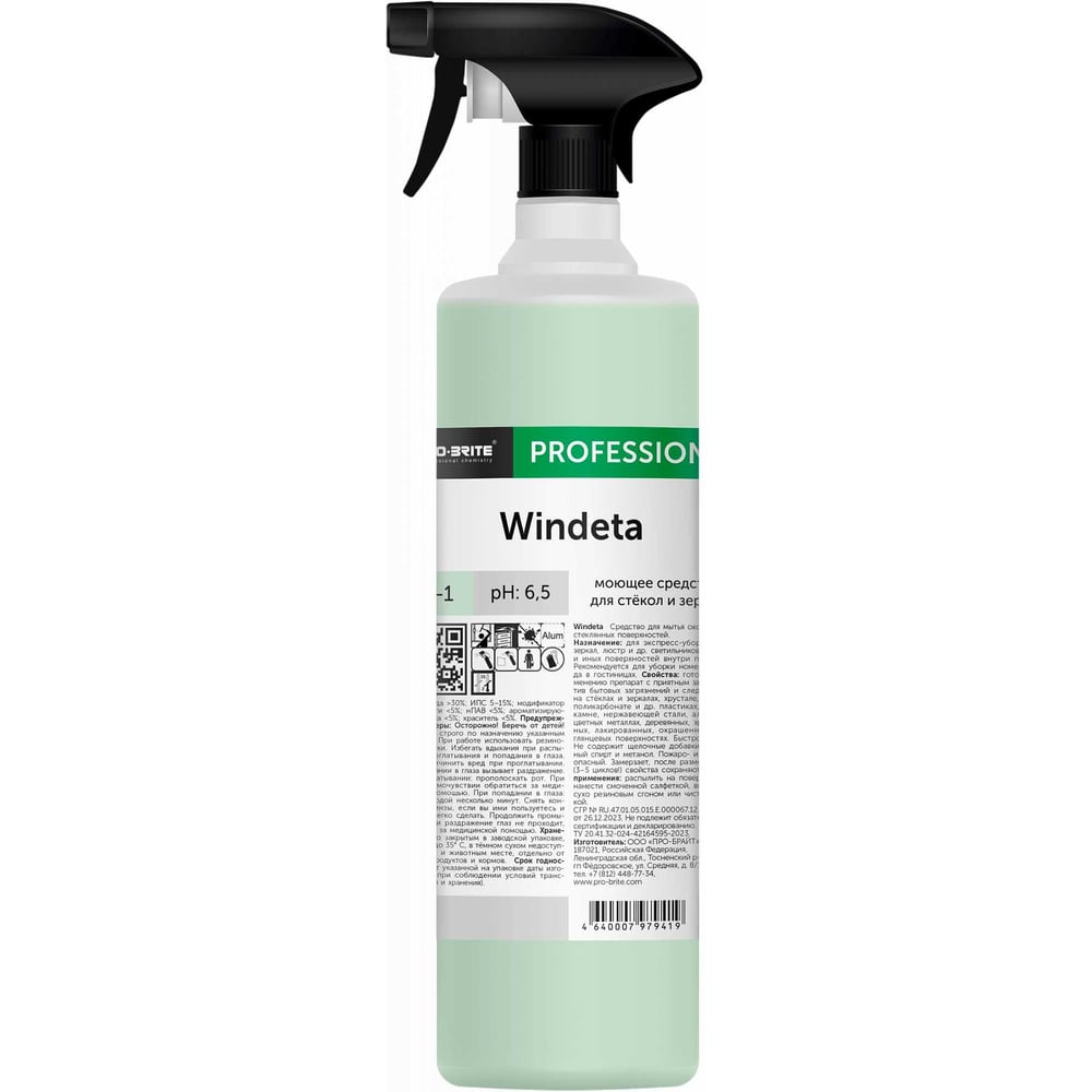 Моющее средство для стекол и зеркал PRO-BRITE WINDETA 079-1