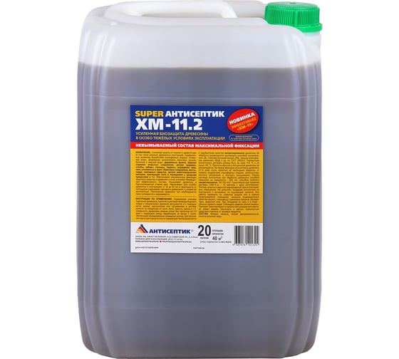 Изображение товара Невымываемый антисептик ЗАО "Антисептик" Super ХМ-11.2 20 л 00-00005356
