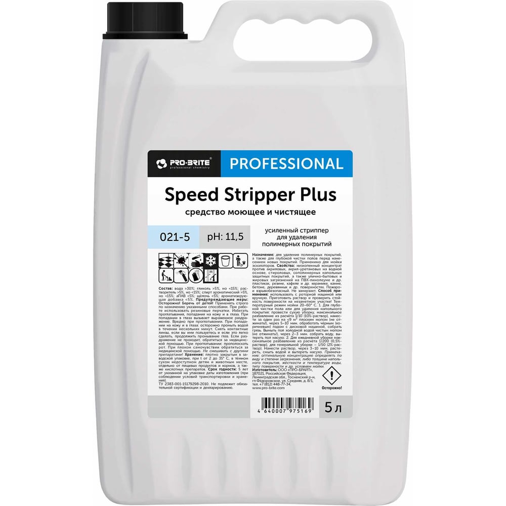 Средство моющее и чистящее PRO-BRITE SPEED STRIPPER PLUS 5 л 021-5