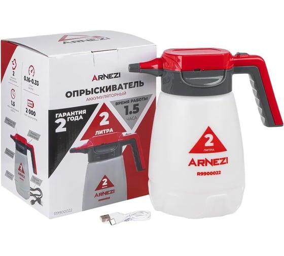 Изображение товара Опрыскиватель электрический распылитель ARNEZI 2 л, аккумуляторный Li-ion 2000 mAh R9900022