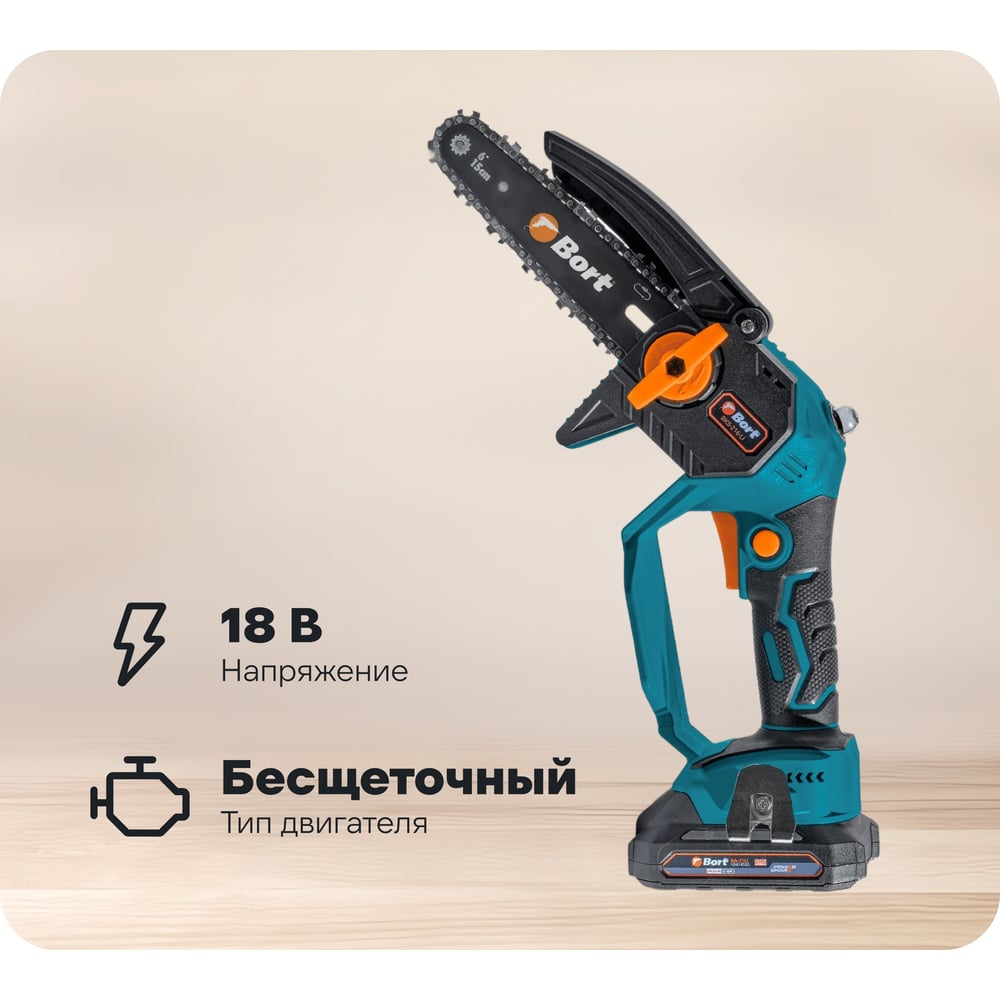 Цепная аккумуляторная пила BORT BKS-216-Li (2x2Ач+ЗУ) 93418279