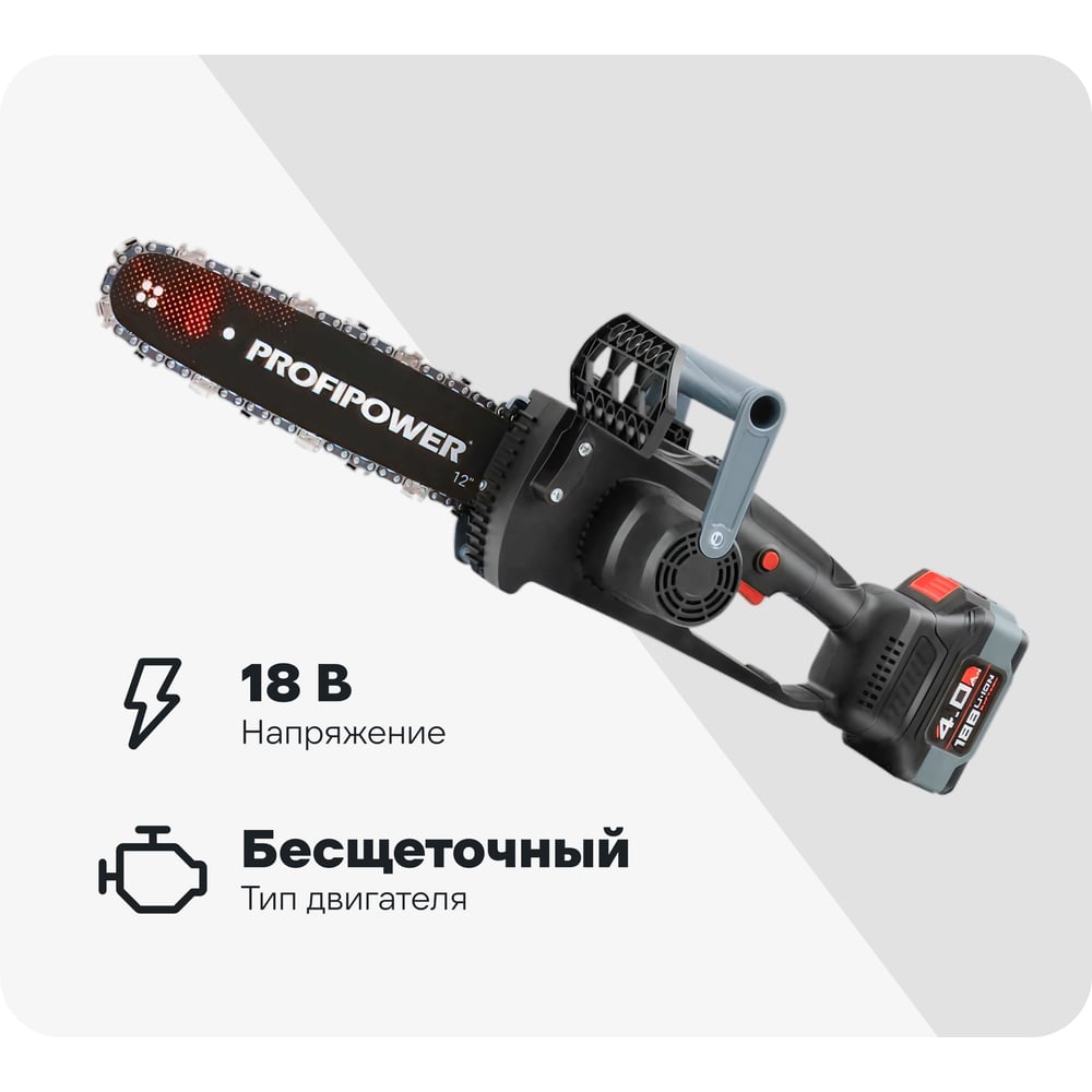 Изображение товара Аккумуляторная цепная пила Profipower MKDUC-20V 12 дюймов бесщеточная мощная Изображение товара Аккумуляторная цепная пила Profipower MKDUC-20V 12 дюймов бесщеточная мощная