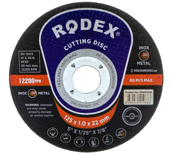 Изображение товара Круг отрезной по металлу (125х1х22 мм) BULL SRM10125N